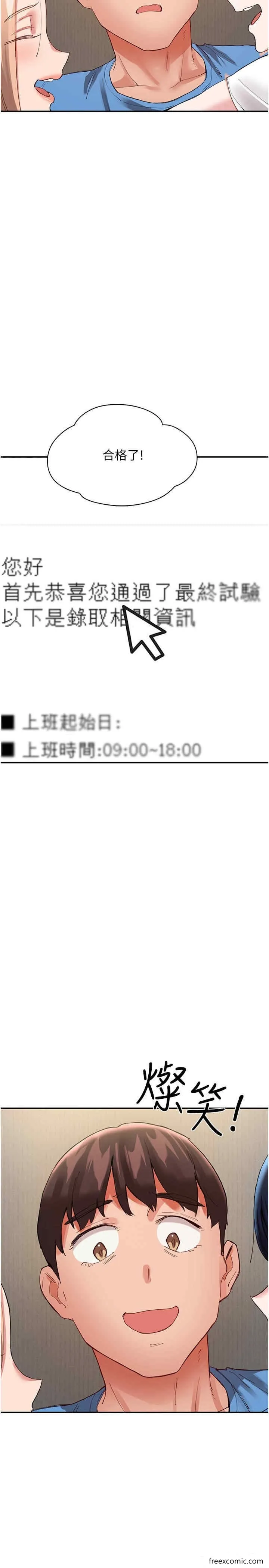 波濤洶湧的同居生活 - 第36話-上面下面都不得閑 - 39