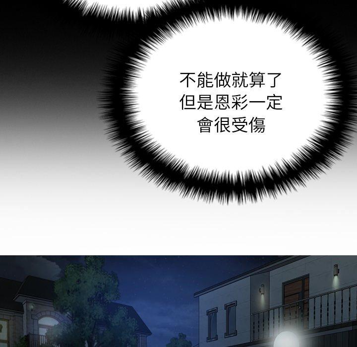 寄生教授傢 - 第27話 - 28