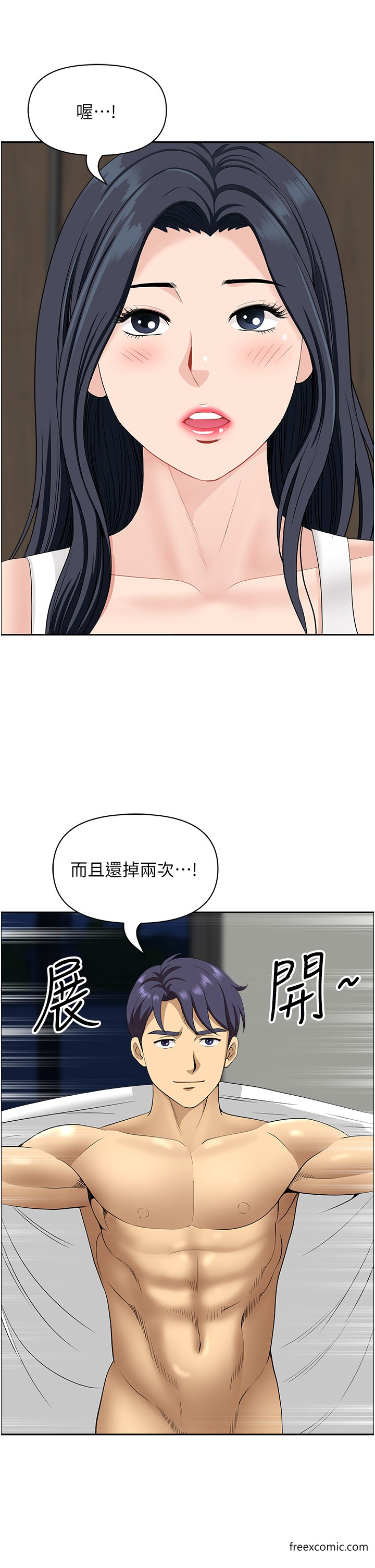 地方人妻们 第41页