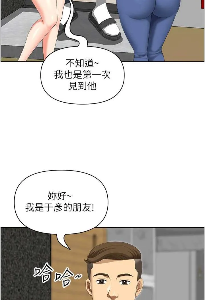 地方人妻们 第93页