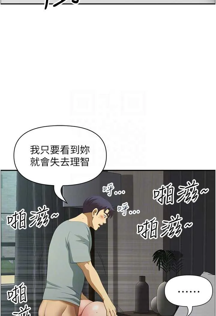 地方人妻們 - 第38話-看到妳我就失去理智 - 44