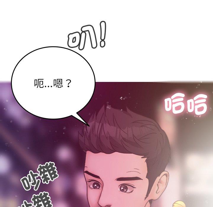 寄生教授傢 - 第4話 - 127