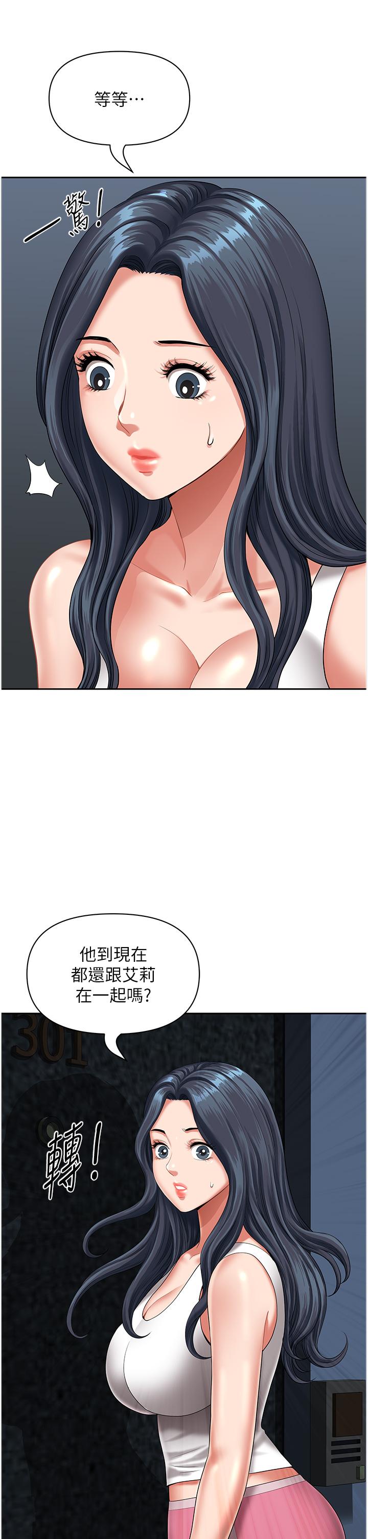 地方人妻们 第46页