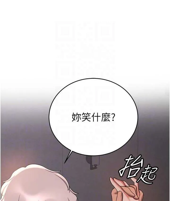 搶女友速成班 - 第45話-可不可以給我機會? - 89