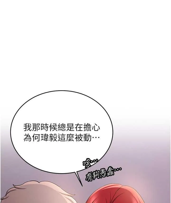 搶女友速成班 - 第45話-可不可以給我機會? - 99