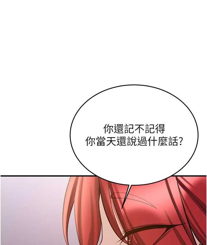 搶女友速成班 - 第45話-可不可以給我機會? - 101