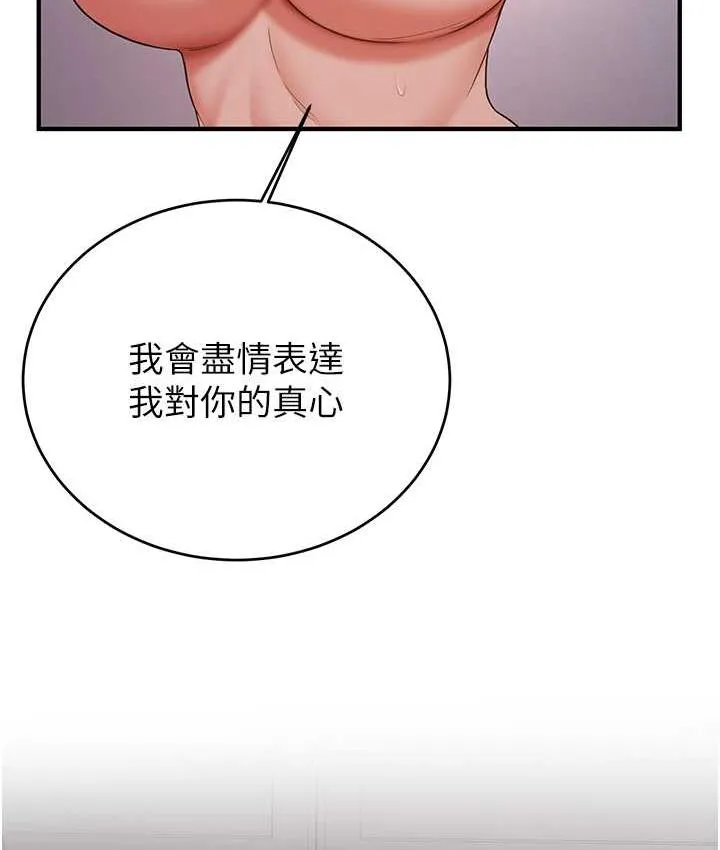 抢女友速成班 第126页