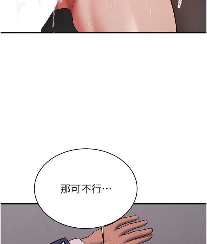 抢女友速成班 第61页