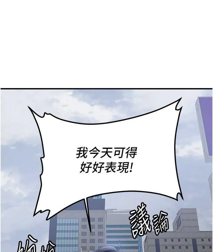 搶女友速成班 - 第46話-你的女友好性感 - 84