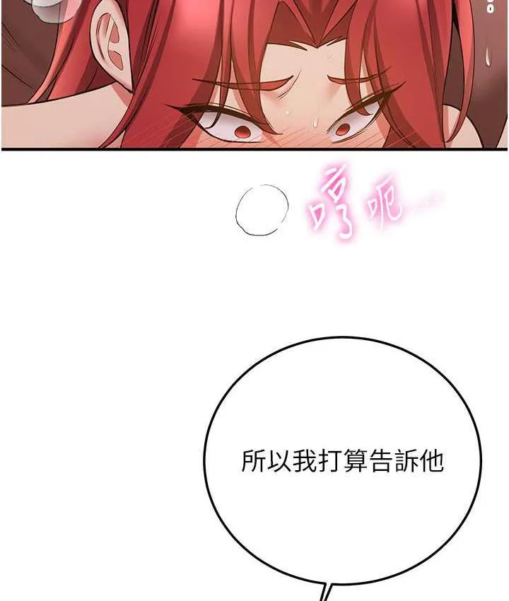 搶女友速成班 - 第46話-你的女友好性感 - 114