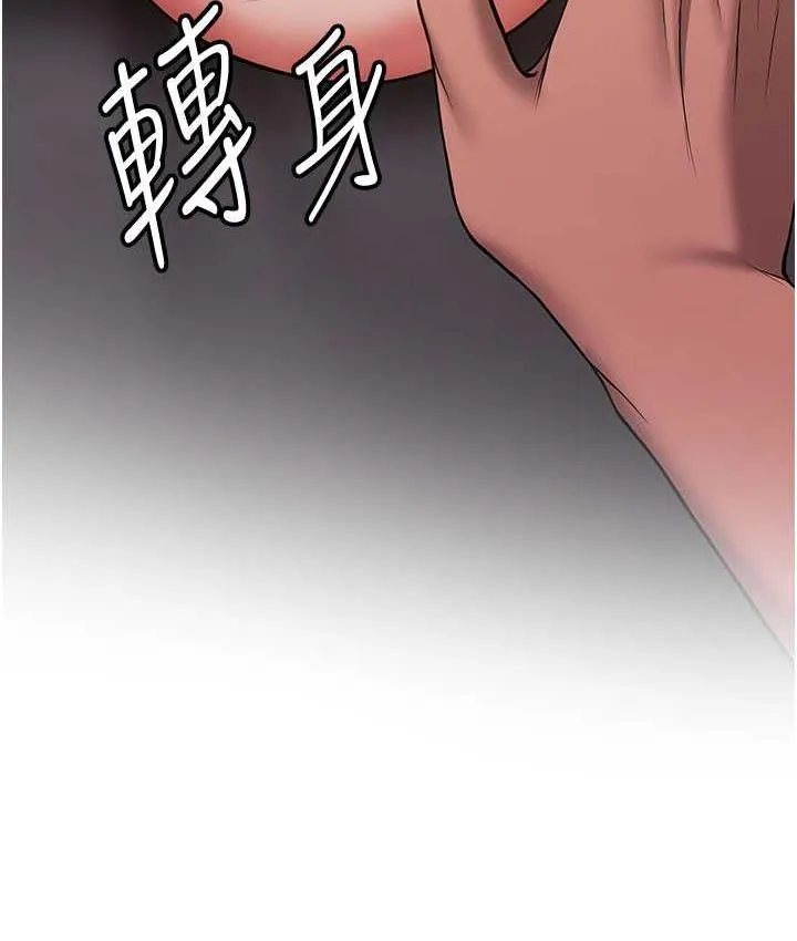 搶女友速成班 - 第46話-你的女友好性感 - 119