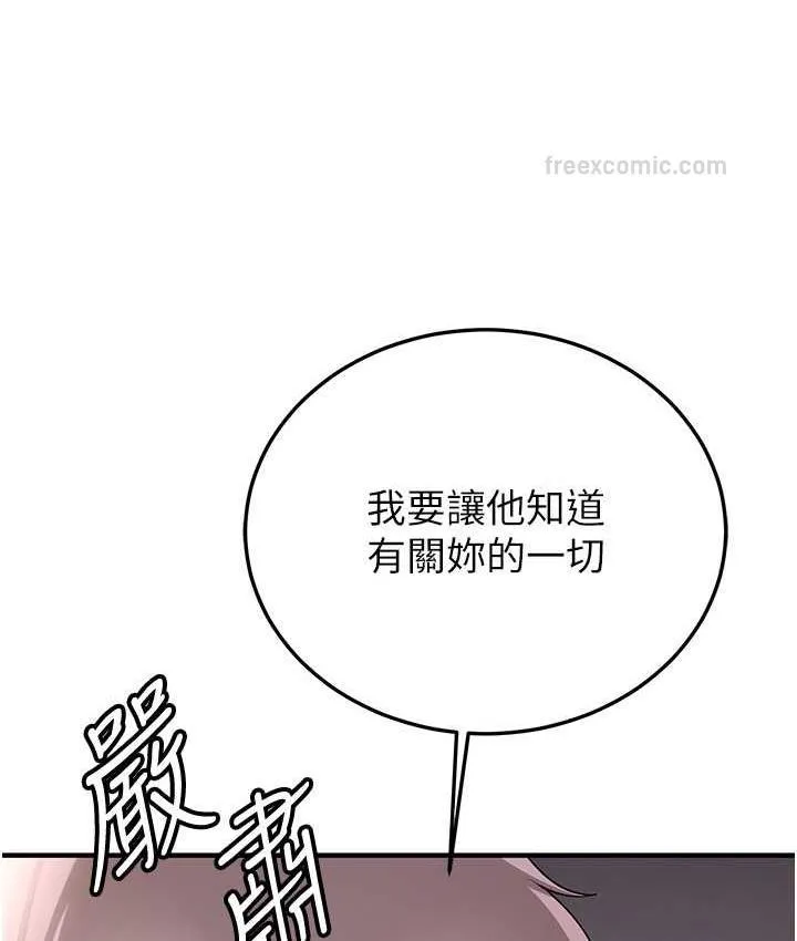 搶女友速成班 - 第46話-你的女友好性感 - 120