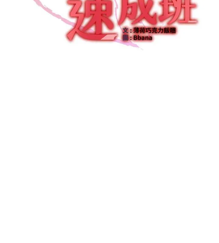 搶女友速成班 - 第47話-想看我們打炮就說嘛 - 12