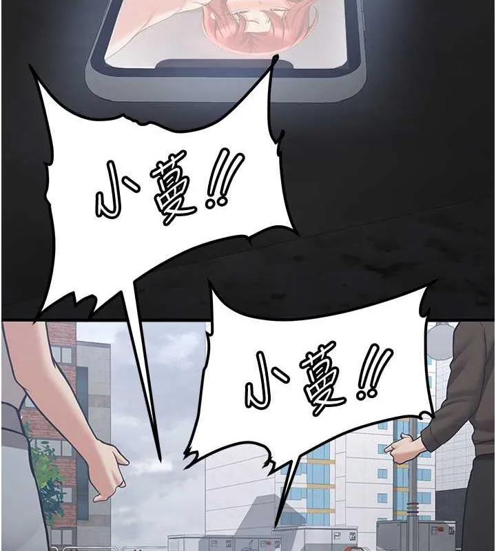 搶女友速成班 - 第47話-想看我們打炮就說嘛 - 66