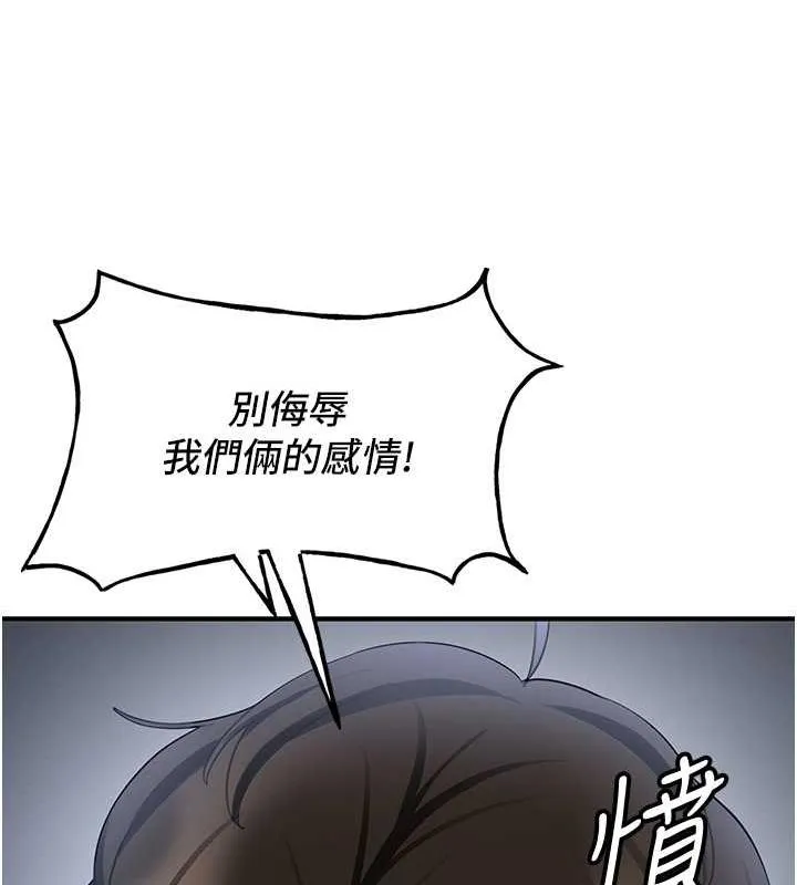 搶女友速成班 - 第47話-想看我們打炮就說嘛 - 85