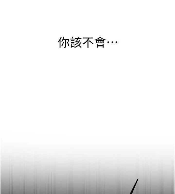 搶女友速成班 - 第48話-給男友戴綠帽的感覺真好 - 3