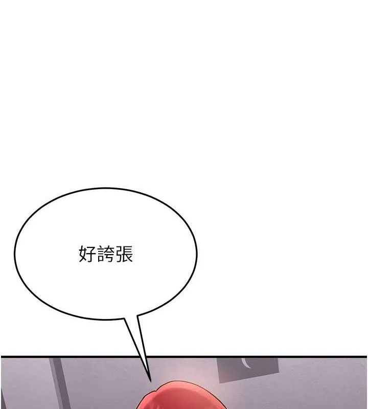 搶女友速成班 - 第48話-給男友戴綠帽的感覺真好 - 13