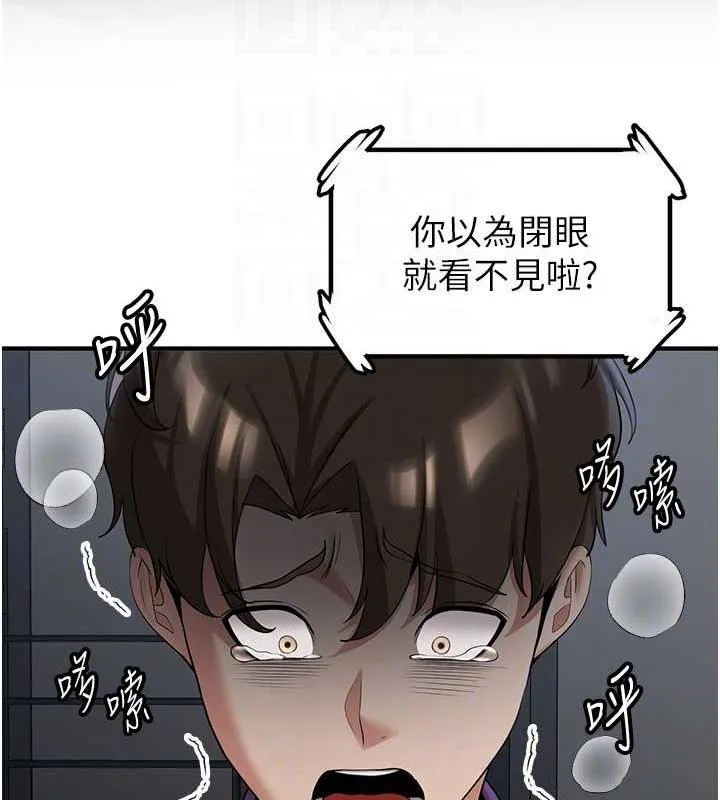 搶女友速成班 - 第48話-給男友戴綠帽的感覺真好 - 87