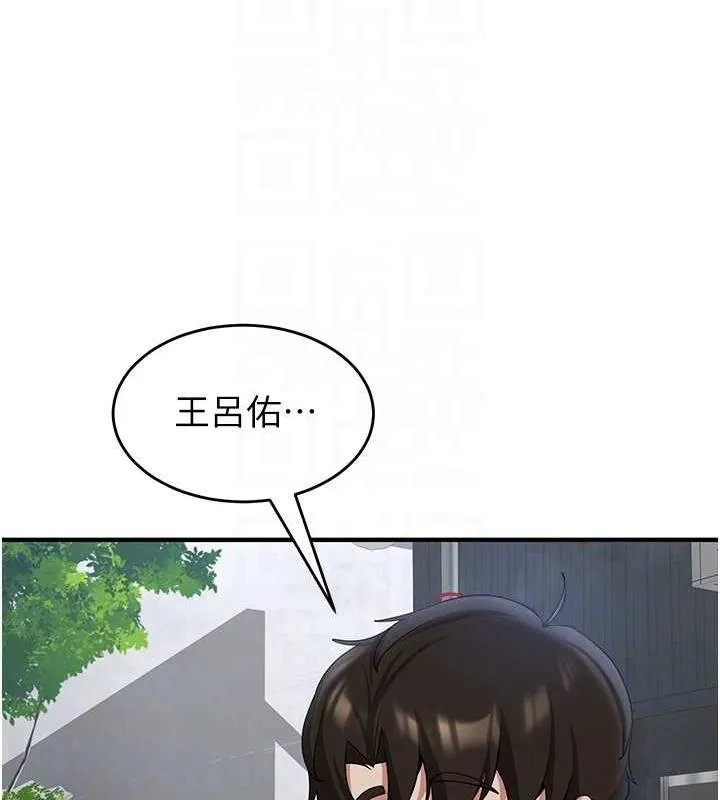 搶女友速成班 - 第48話-給男友戴綠帽的感覺真好 - 109