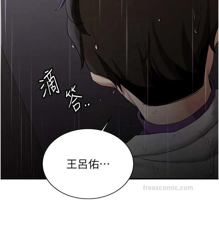 搶女友速成班 - 第49話-你的女友超級正點 - 20