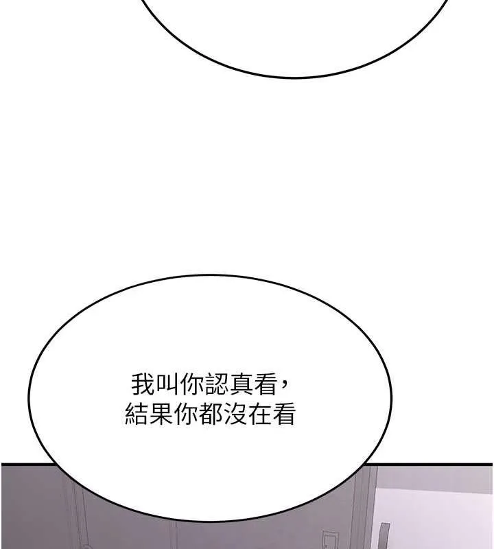 搶女友速成班 - 第49話-你的女友超級正點 - 28