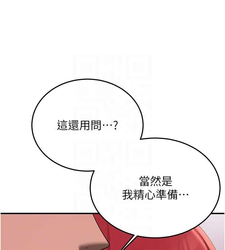 搶女友速成班 - 第49話-你的女友超級正點 - 47