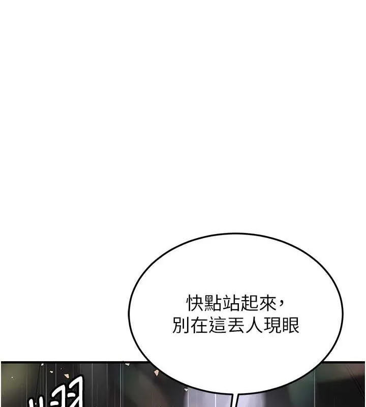 搶女友速成班 - 第50話-好久沒摸妳的大咪咪瞭 - 3