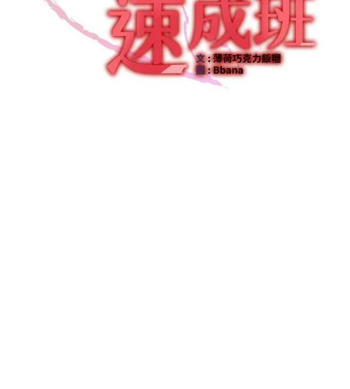 搶女友速成班 - 第50話-好久沒摸妳的大咪咪瞭 - 10