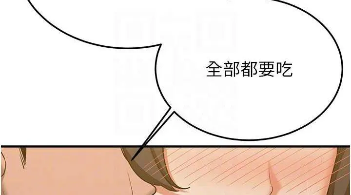 搶女友速成班 - 第50話-好久沒摸妳的大咪咪瞭 - 114