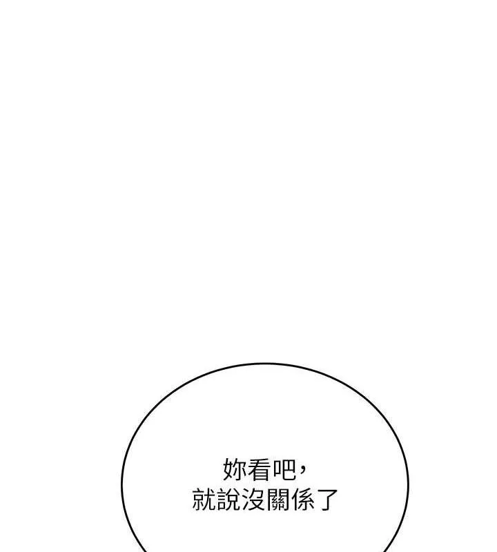 搶女友速成班 - 第51話-我和令嬡…發生關系瞭 - 110