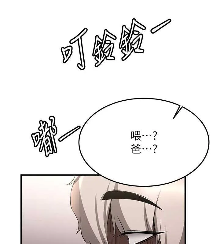 搶女友速成班 - 第51話-我和令嬡…發生關系瞭 - 126