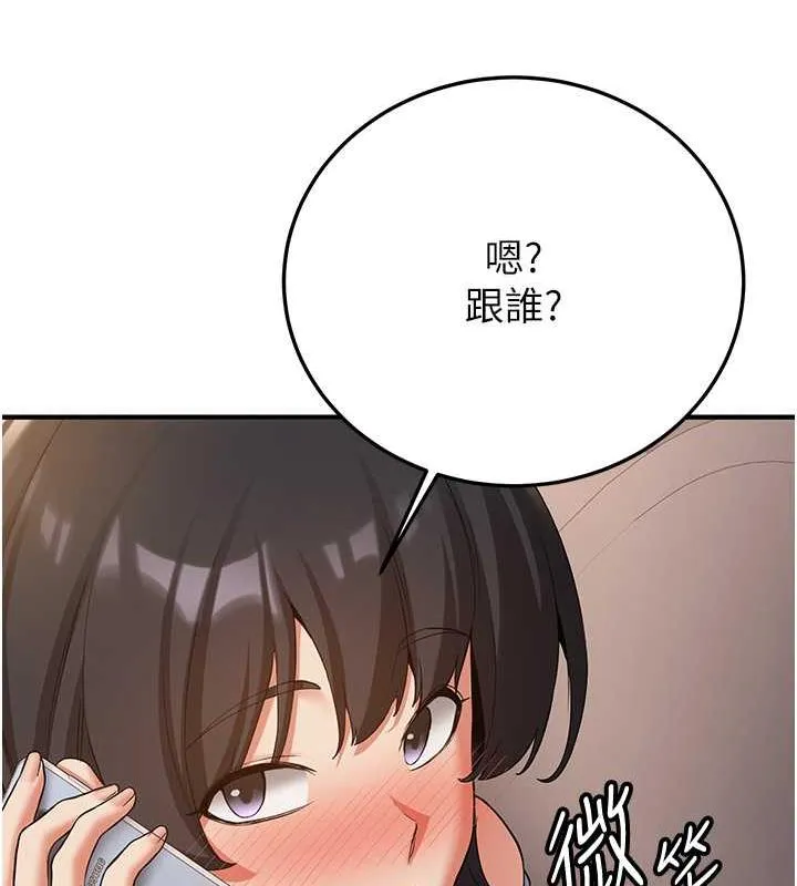 搶女友速成班 - 第51話-我和令嬡…發生關系瞭 - 132