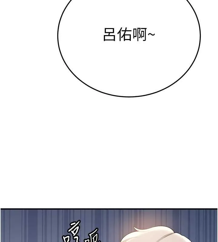 搶女友速成班 - 第51話-我和令嬡…發生關系瞭 - 138