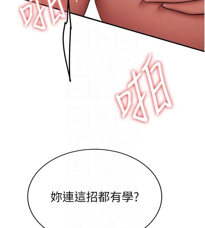 抢女友速成班 第97页