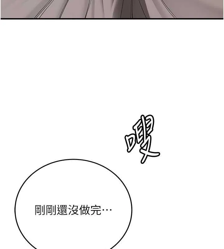 搶女友速成班 - 第53話-阿姨，謝謝妳的「招待」 - 90