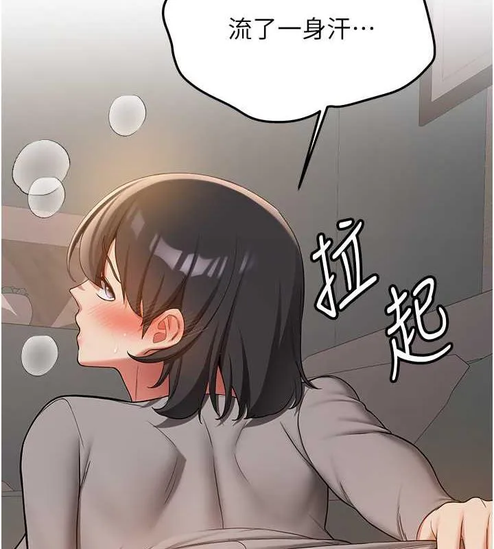 抢女友速成班 第7页