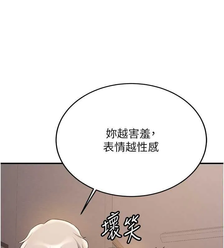 搶女友速成班 - 第54話-誰叫妳要先挑逗我? - 103