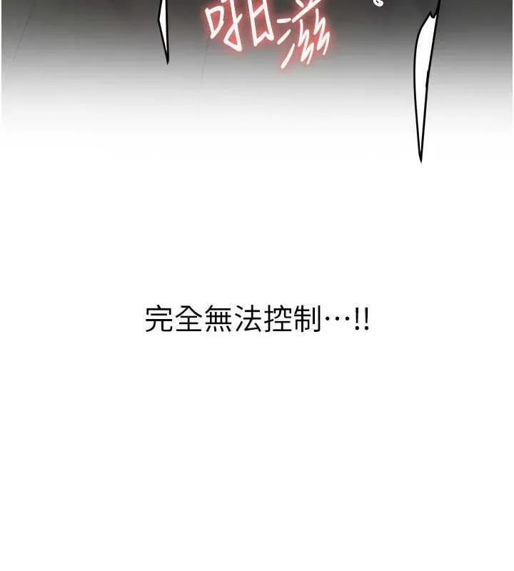 搶女友速成班 - 第54話-誰叫妳要先挑逗我? - 117