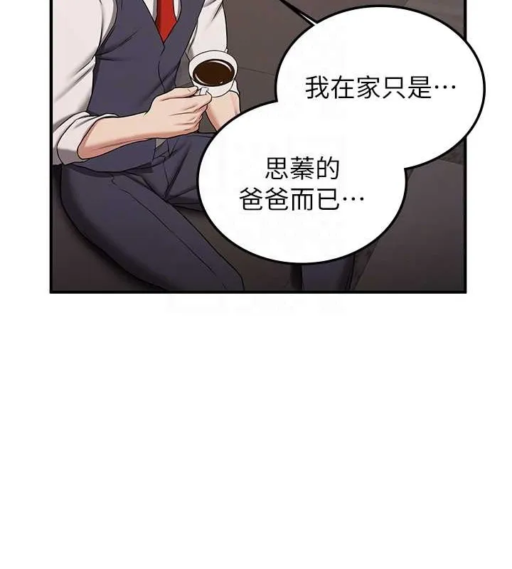 搶女友速成班 - 第55話-下一個就輪到妳瞭! - 89