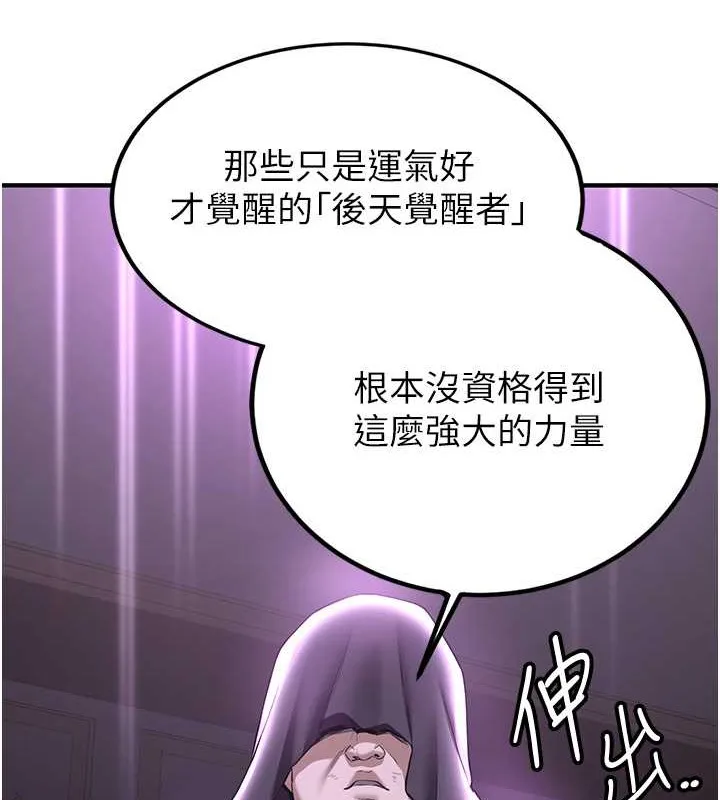 抢女友速成班 第61页