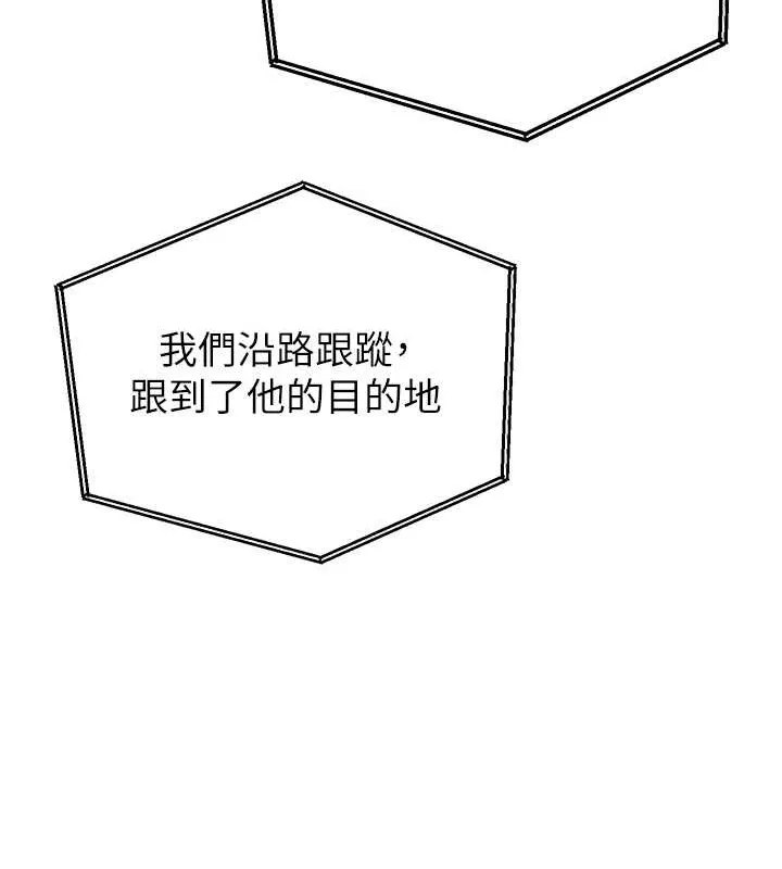 抢女友速成班 第162页