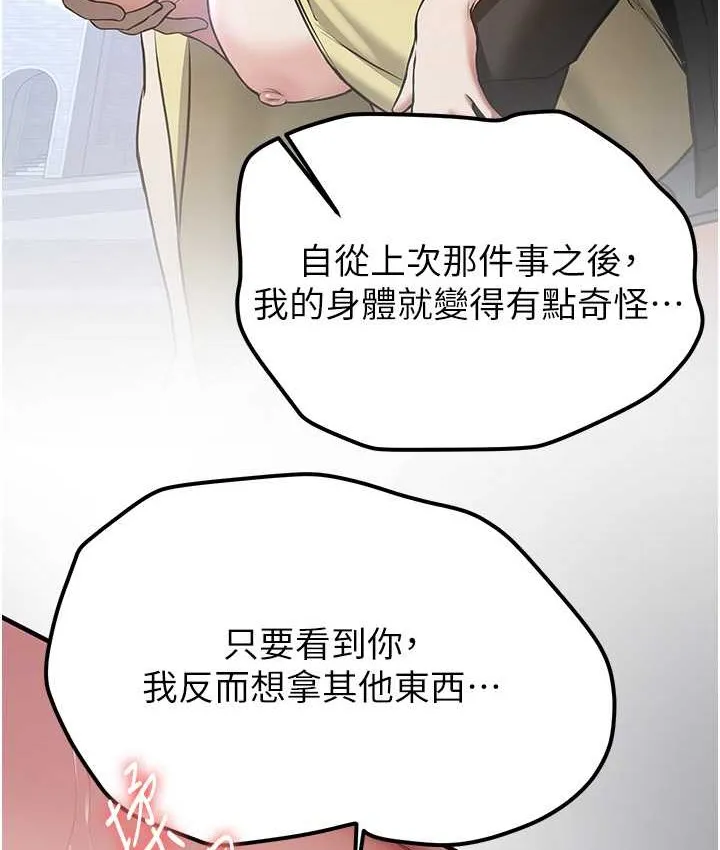 抢女友速成班 第40页