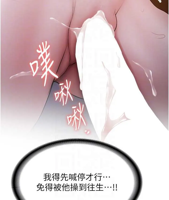 抢女友速成班 第61页