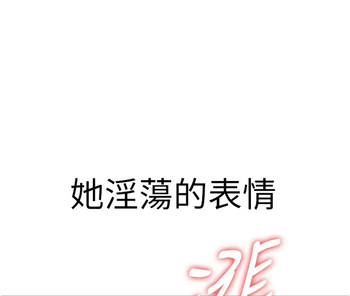 抢女友速成班 第8页