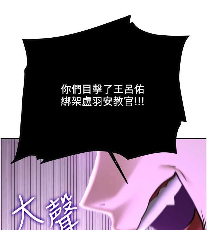 抢女友速成班 第23页