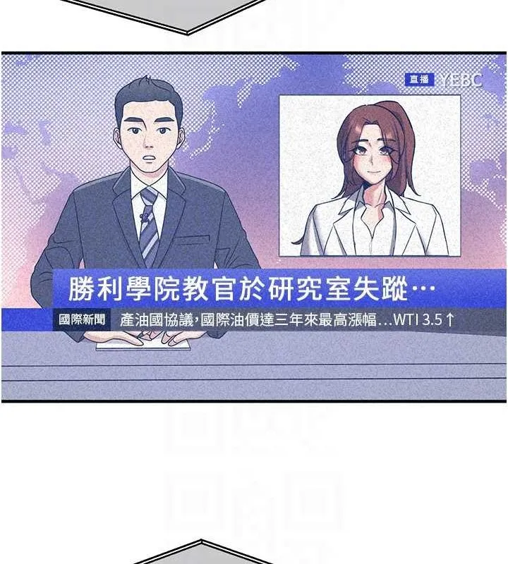 抢女友速成班 第32页