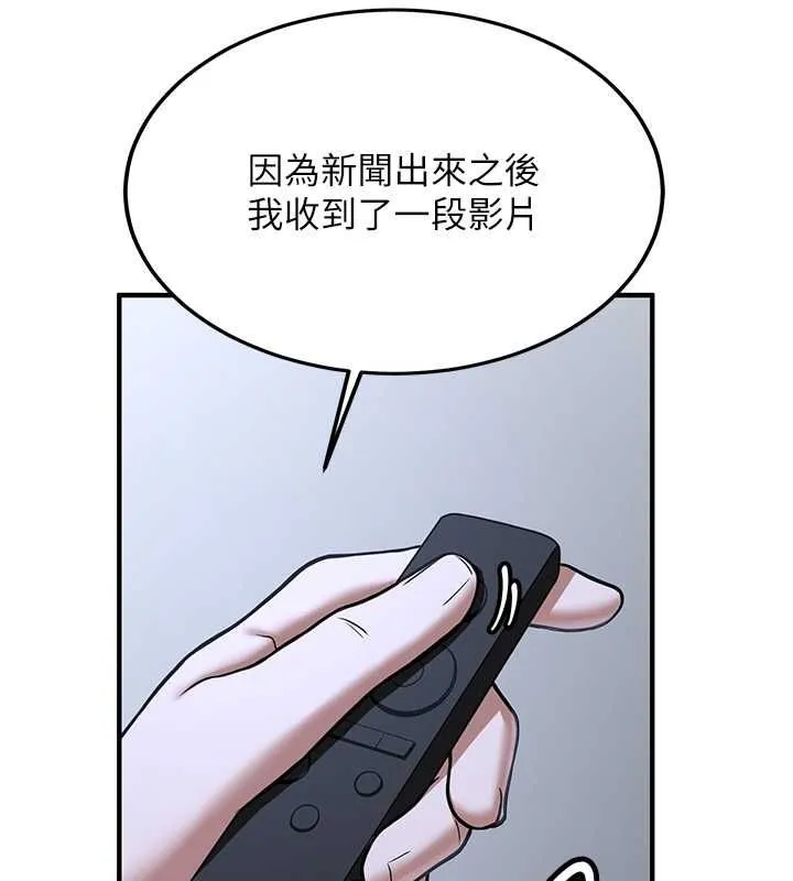 抢女友速成班 第81页