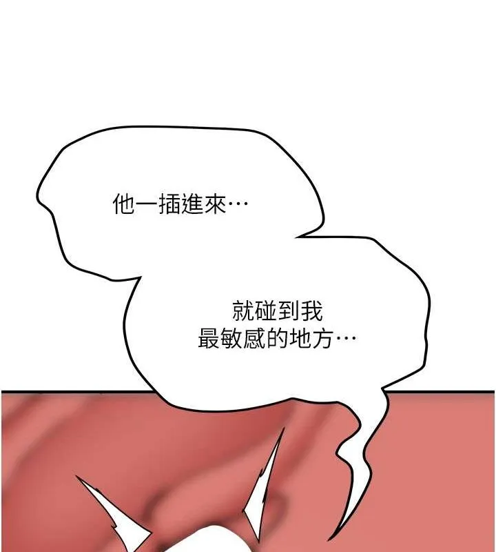 抢女友速成班 第46页