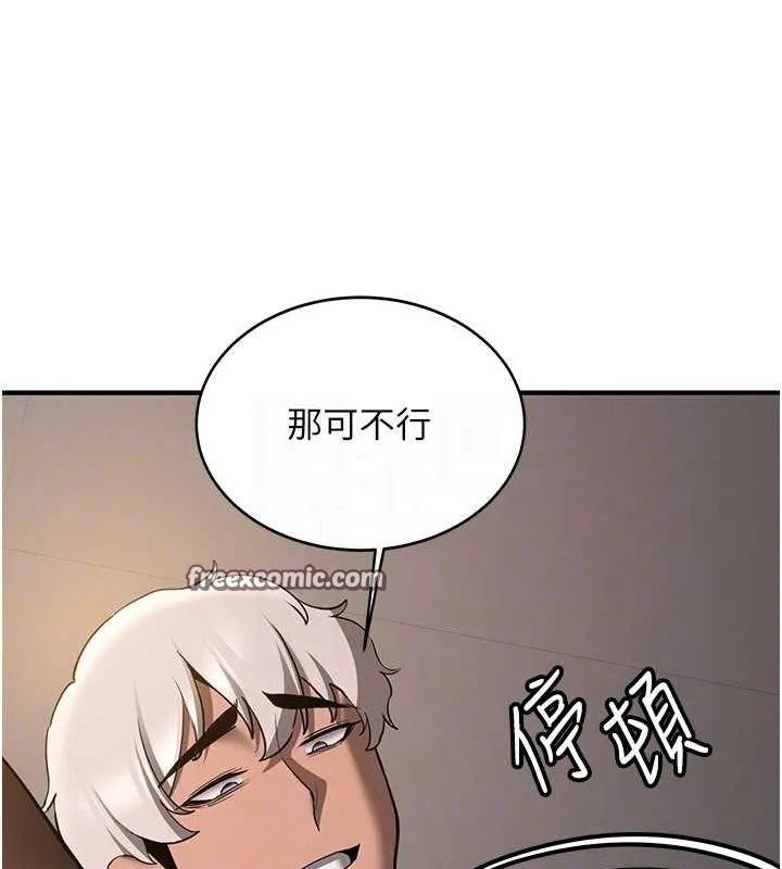 抢女友速成班 第96页