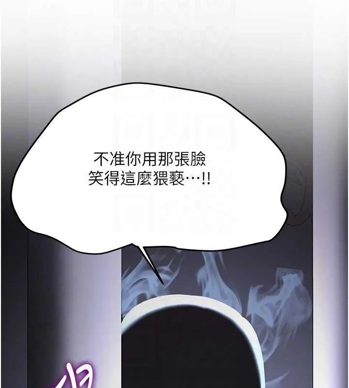 抢女友速成班 第65页